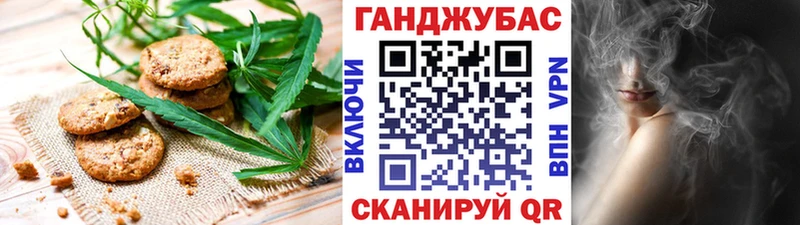 Cannafood марихуана  где купить   Яровое 