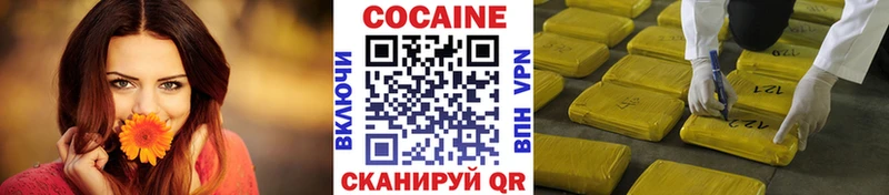 Cocaine Эквадор  kraken рабочий сайт  Яровое 