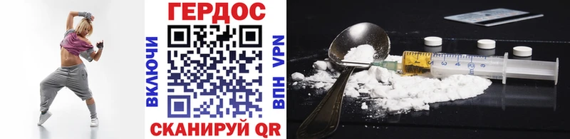 Героин хмурый  Яровое 